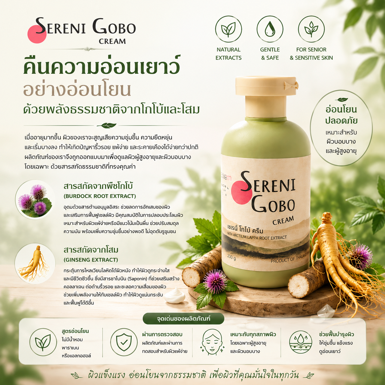 Skin care products for the elderly