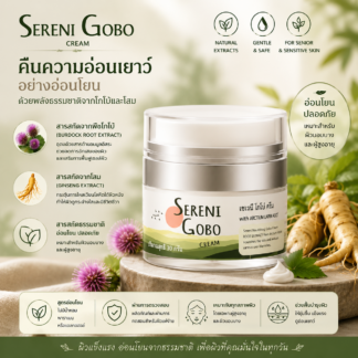 Sereni Gobo Cream