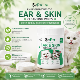 SriPet Ear & Skin Cleansing Wipes for Cats